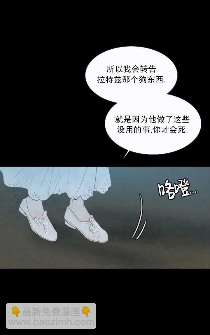 黑色冬季 - 第106話(1/2) - 8