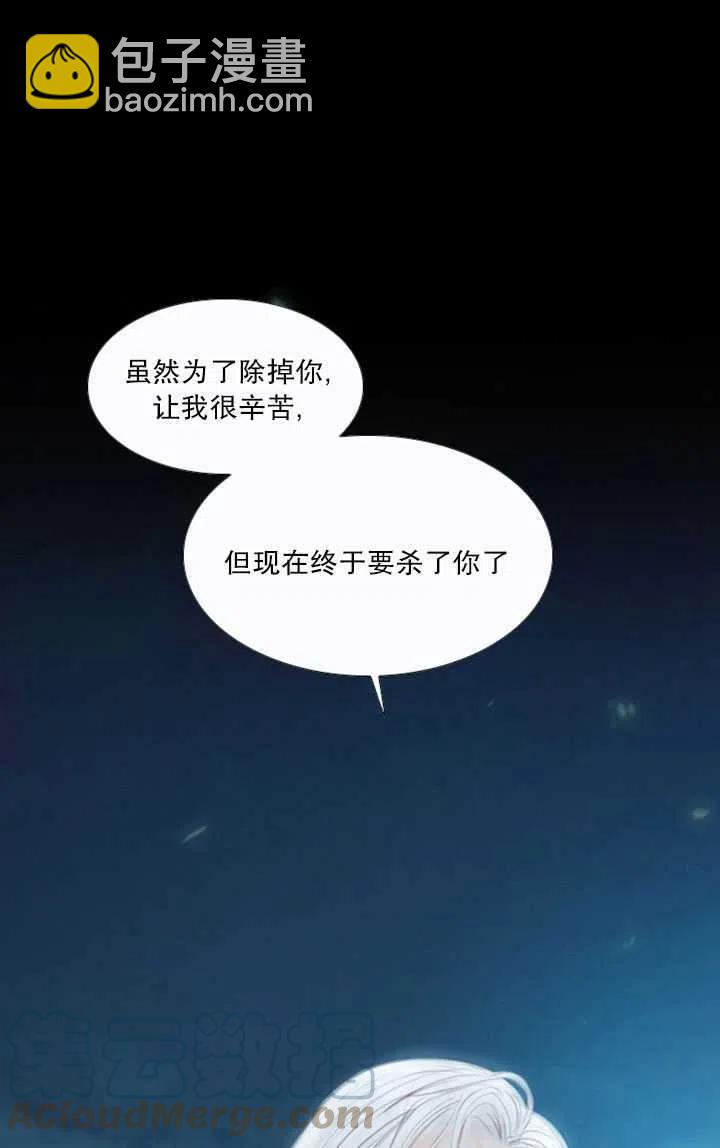 黑色冬季 - 第106話(1/2) - 1