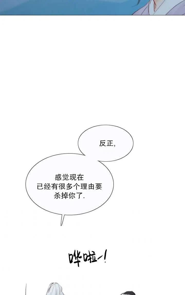 黑色冬季 - 第106話(1/2) - 4