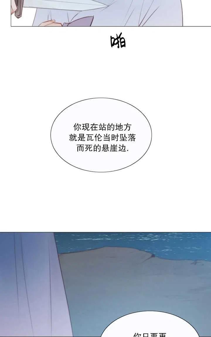 黑色冬季 - 第106話(1/2) - 6