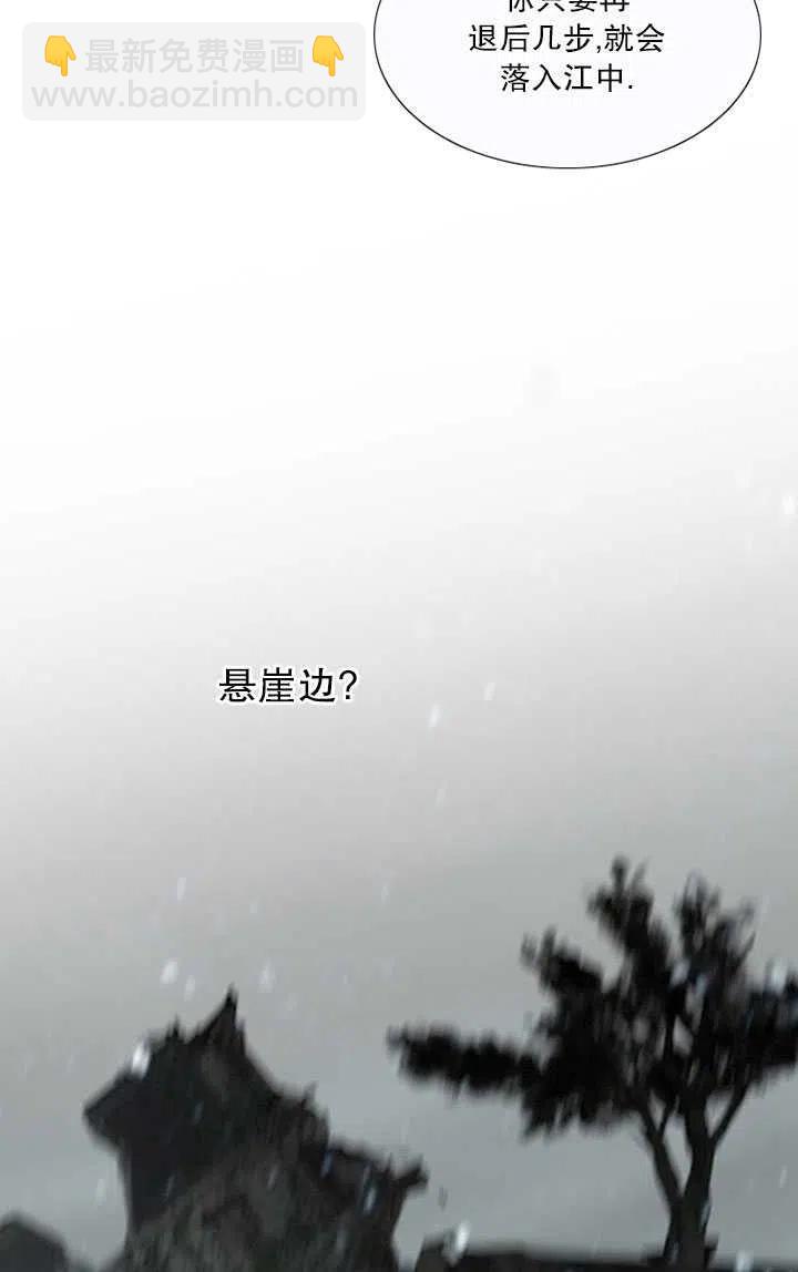 黑色冬季 - 第106話(1/2) - 7