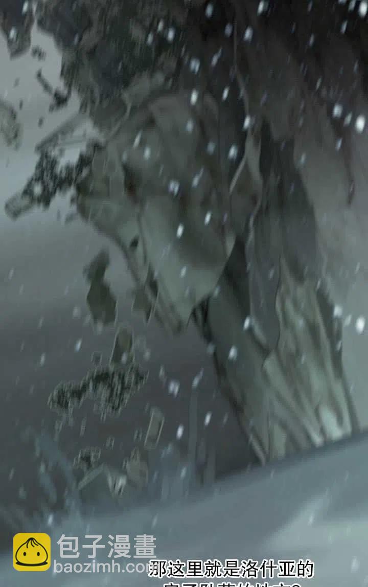 黑色冬季 - 第106話(1/2) - 8