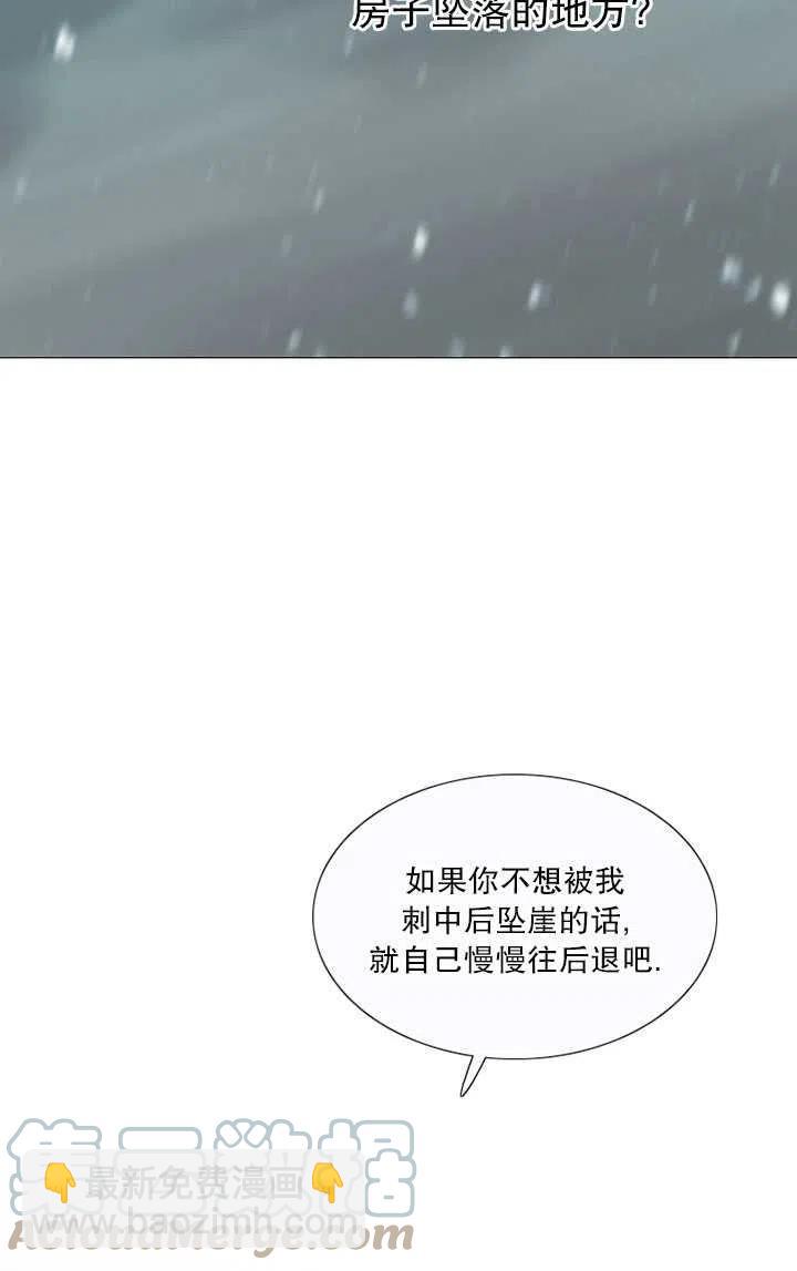 黑色冬季 - 第106話(1/2) - 1