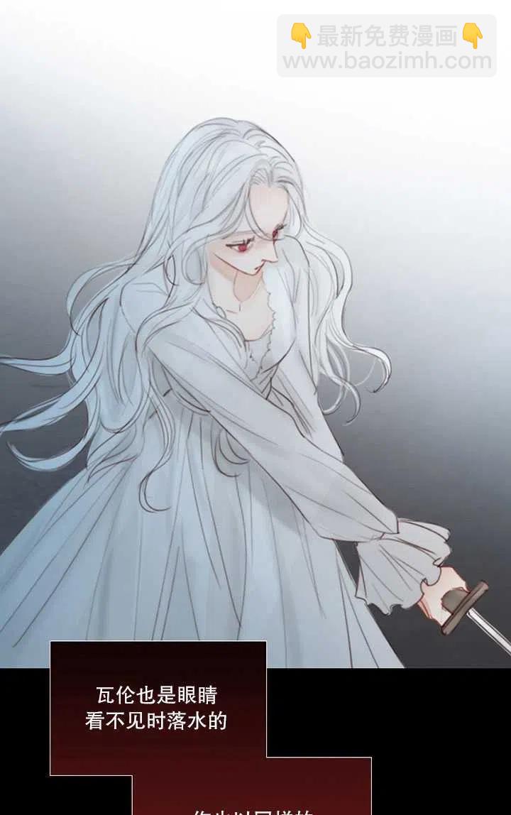 黑色冬季 - 第106話(1/2) - 2