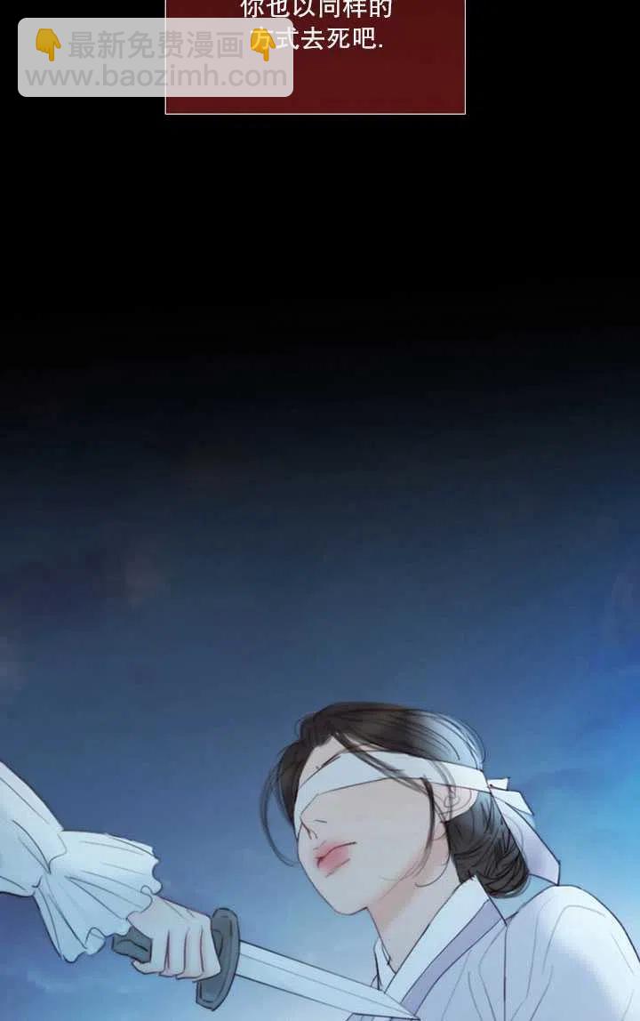 黑色冬季 - 第106話(2/2) - 5