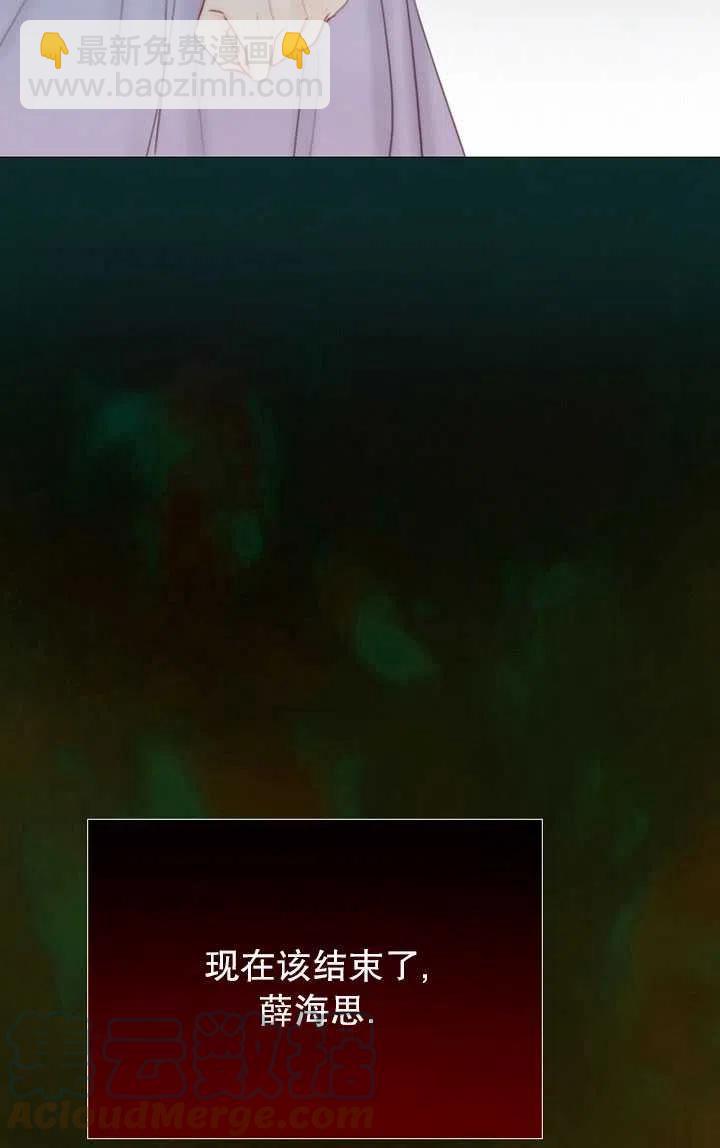 黑色冬季 - 第106話(2/2) - 7