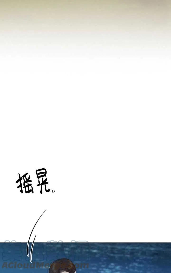 黑色冬季 - 第106話(2/2) - 3