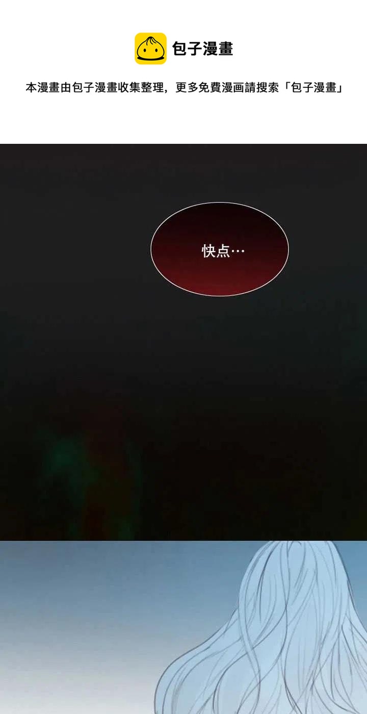 黑色冬季 - 第106話(2/2) - 5