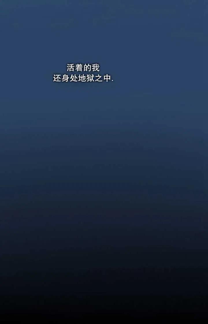 黑色冬季 - 第106話(1/2) - 6