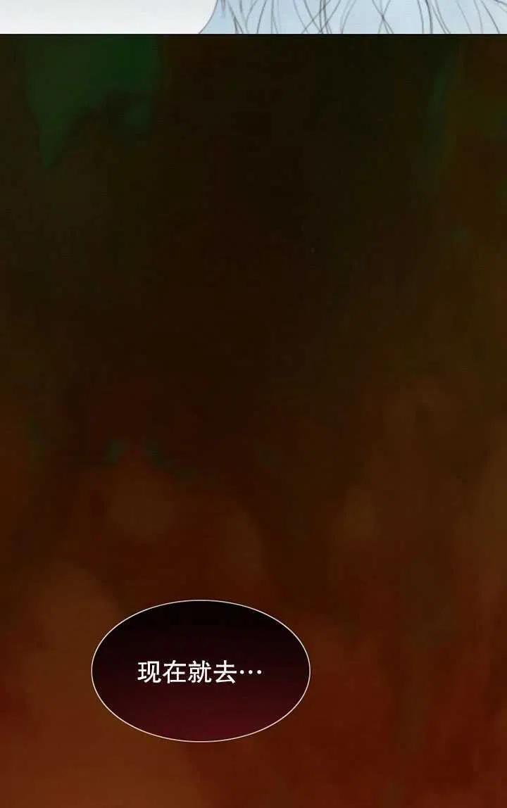 黑色冬季 - 第106話(2/2) - 6