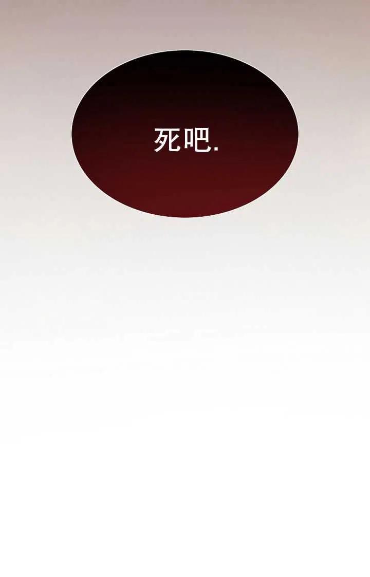 黑色冬季 - 第106話(2/2) - 1