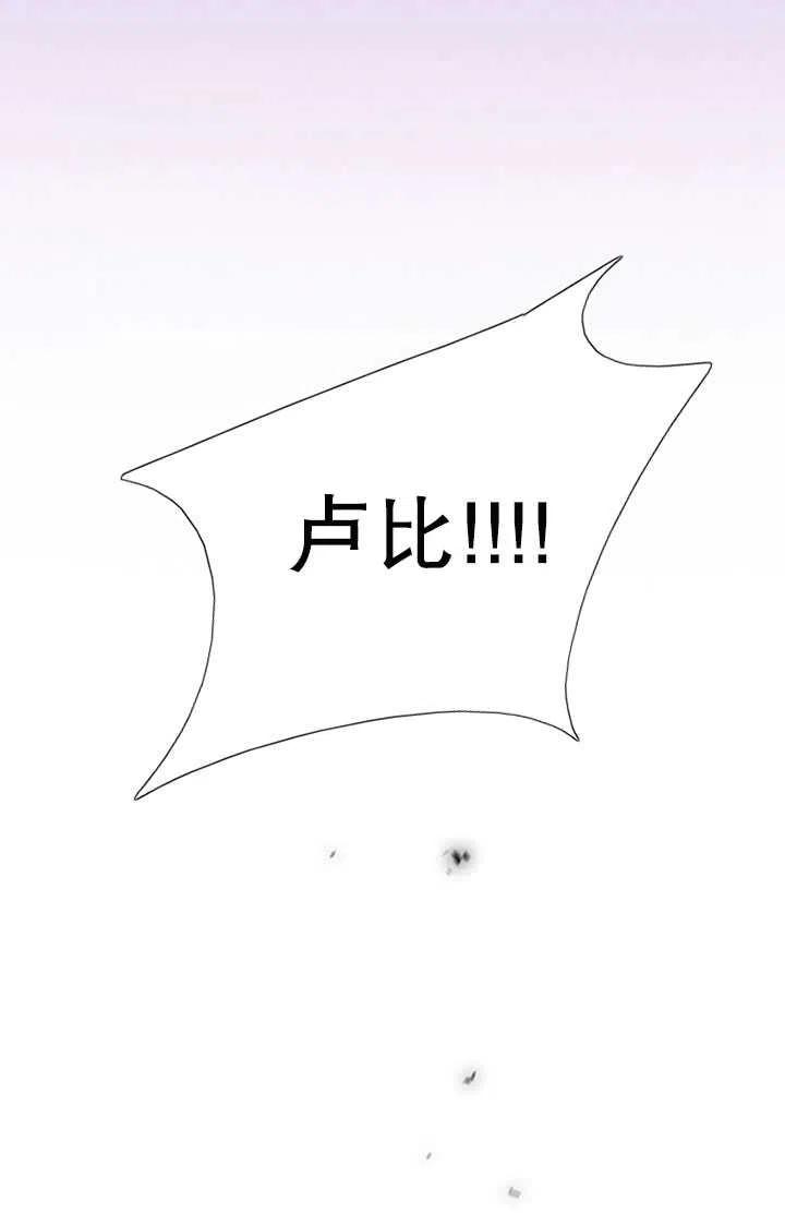 黑色冬季 - 第106話(2/2) - 4