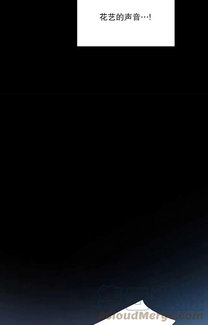 黑色冬季 - 第106話(2/2) - 7