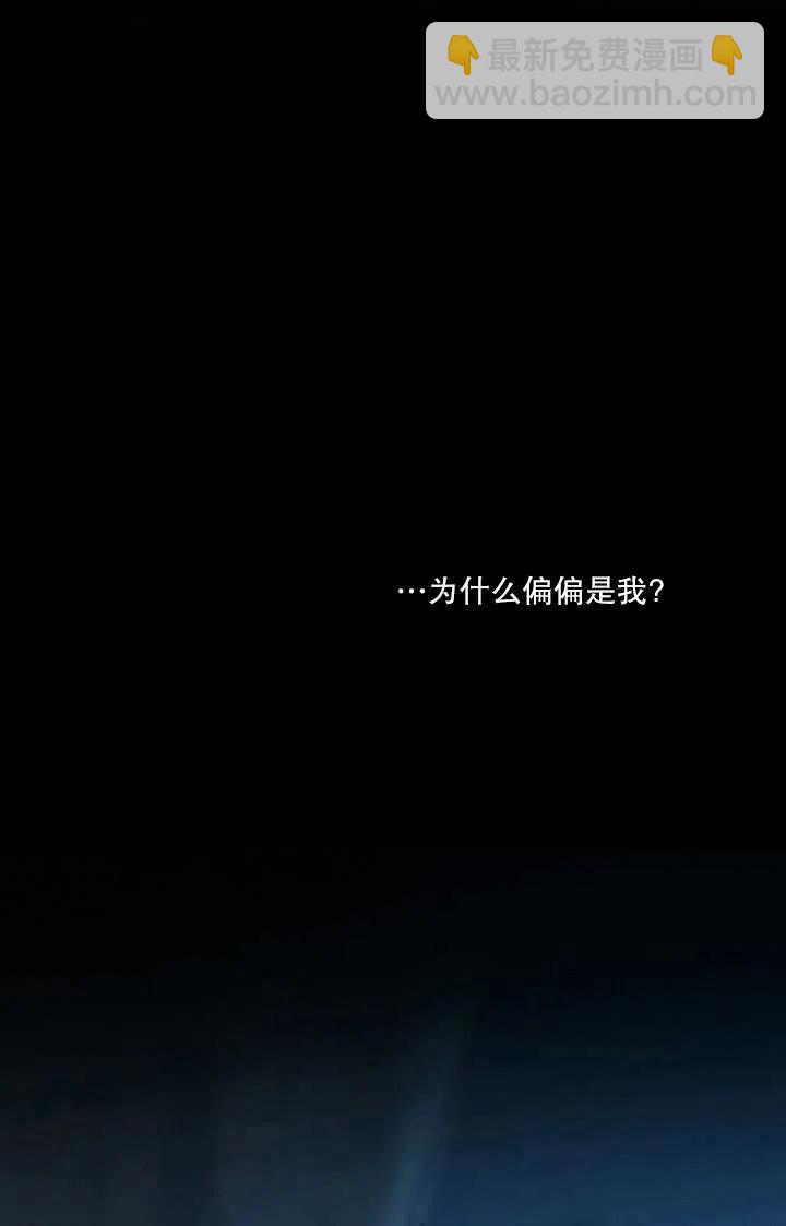 黑色冬季 - 第106話(1/2) - 7