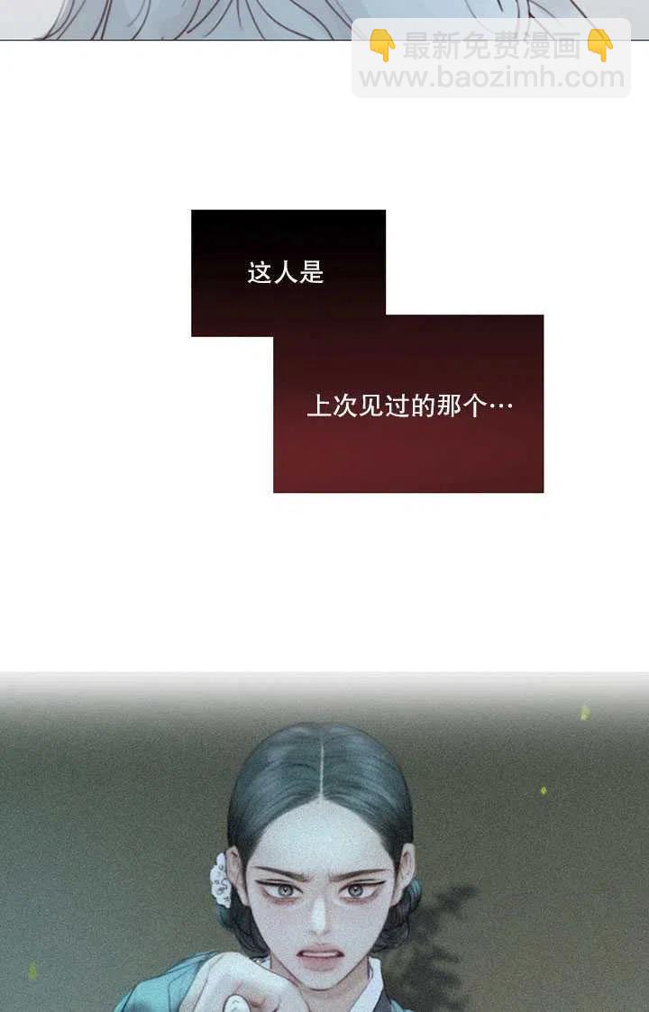 黑色冬季 - 第106話(2/2) - 2