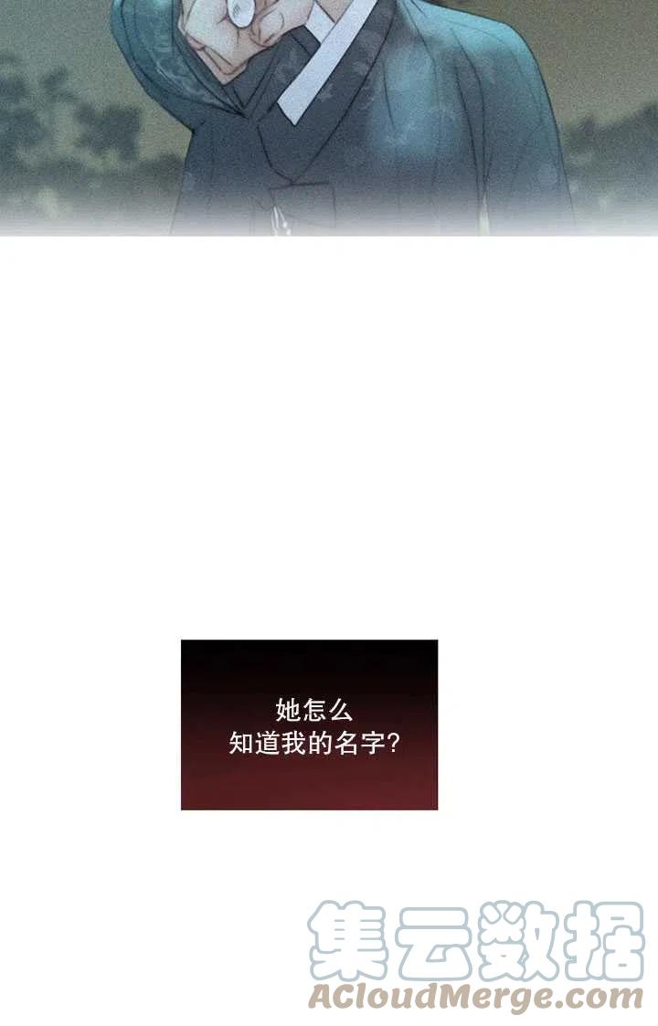 黑色冬季 - 第106話(2/2) - 3