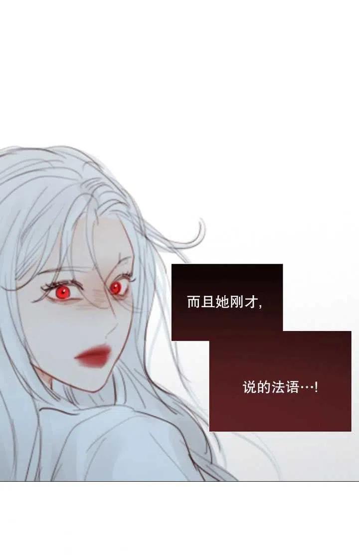 黑色冬季 - 第106話(2/2) - 4