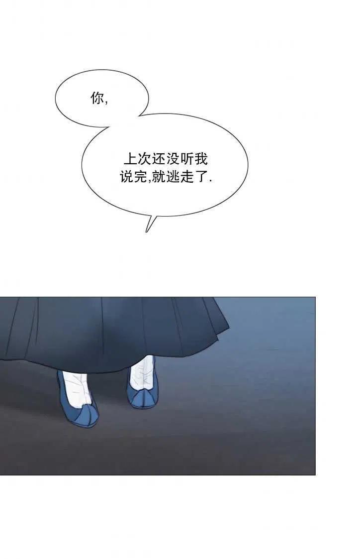 黑色冬季 - 第106話(2/2) - 5