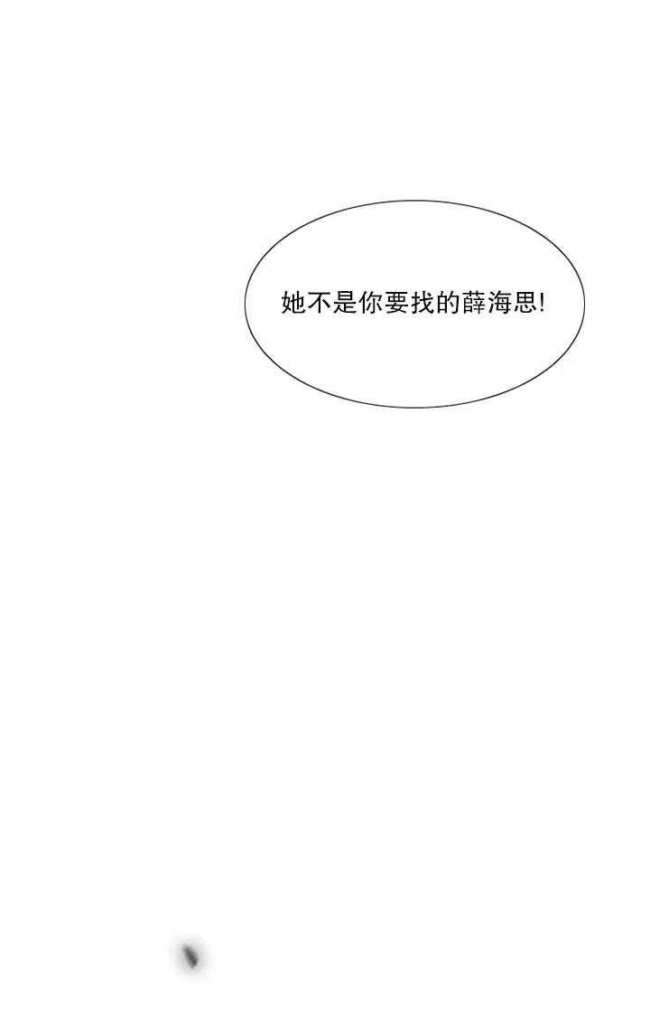 黑色冬季 - 第106話(2/2) - 6