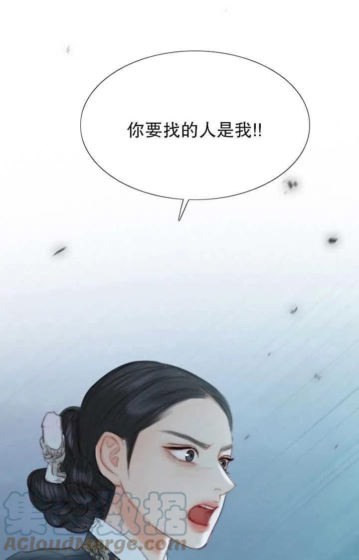 黑色冬季 - 第106話(2/2) - 7