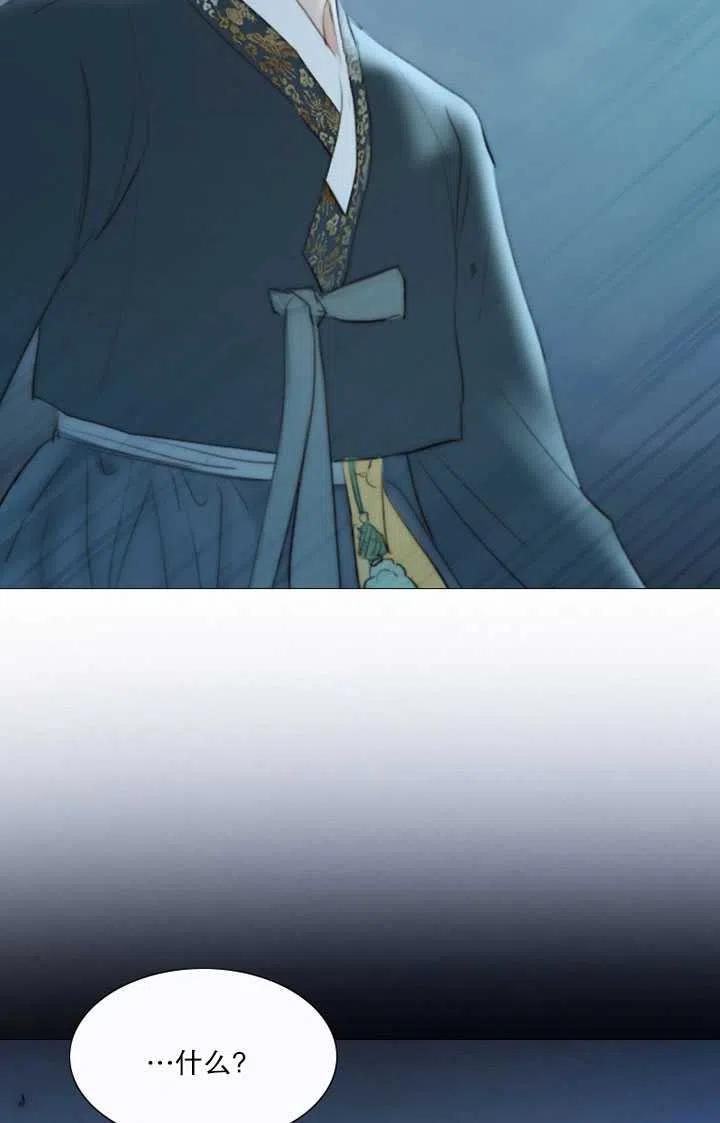 黑色冬季 - 第106話(2/2) - 8