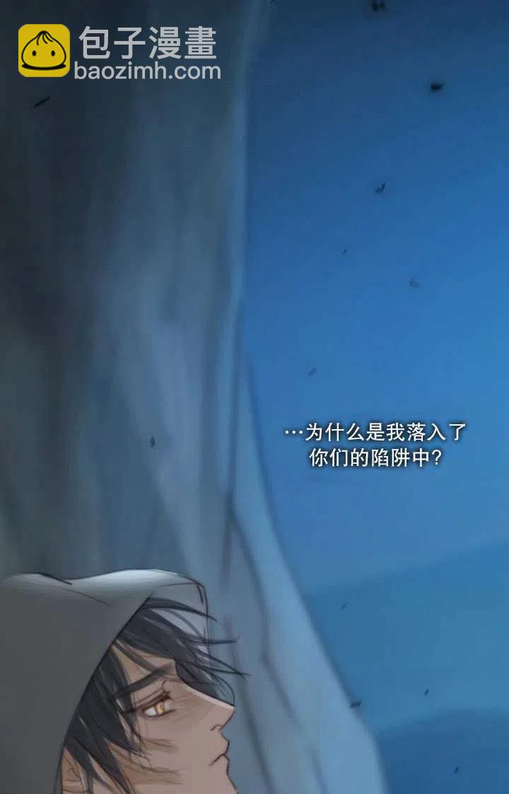 黑色冬季 - 第106話(1/2) - 8