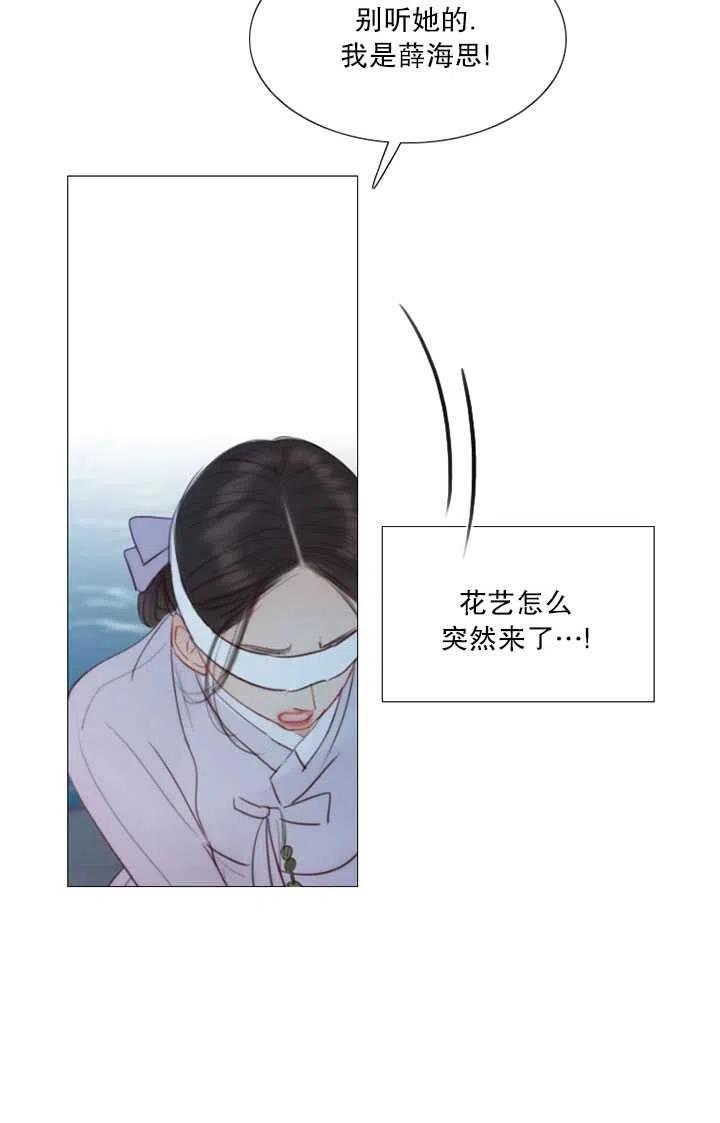 黑色冬季 - 第106話(2/2) - 2