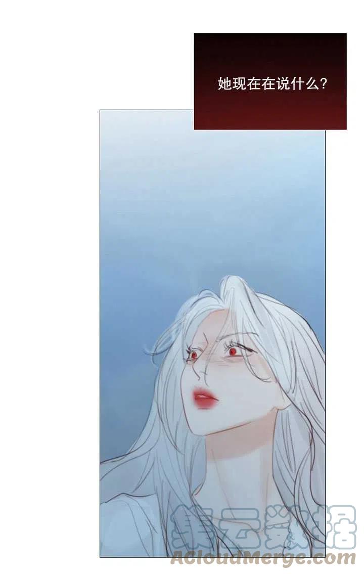 黑色冬季 - 第106話(2/2) - 3