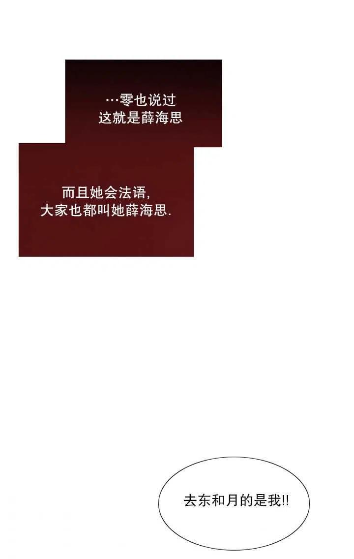 黑色冬季 - 第106話(2/2) - 4