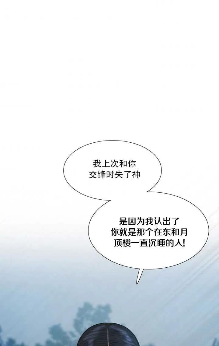 黑色冬季 - 第106話(2/2) - 5