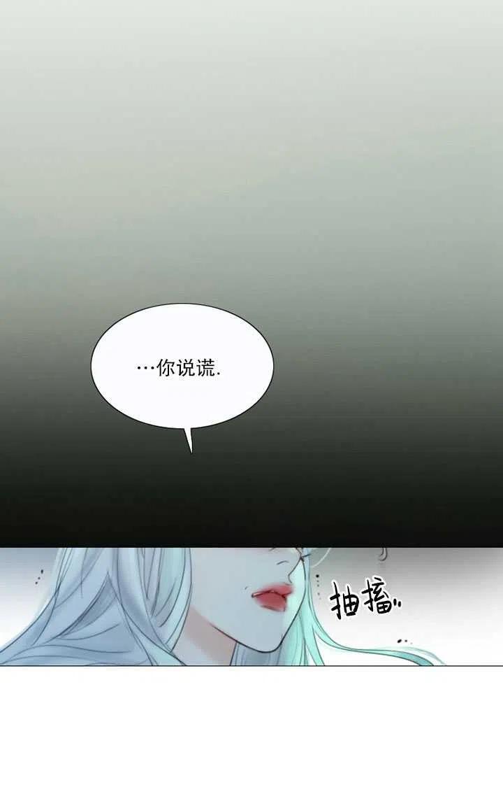 黑色冬季 - 第106話(2/2) - 8