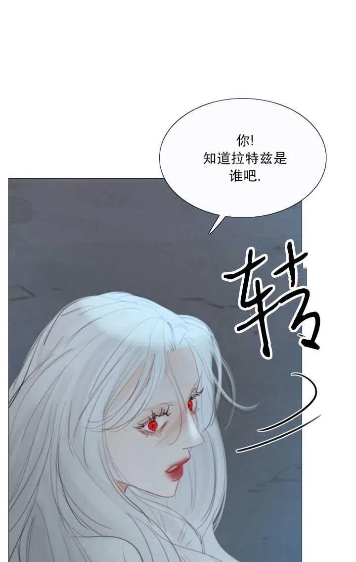 黑色冬季 - 第106話(2/2) - 1