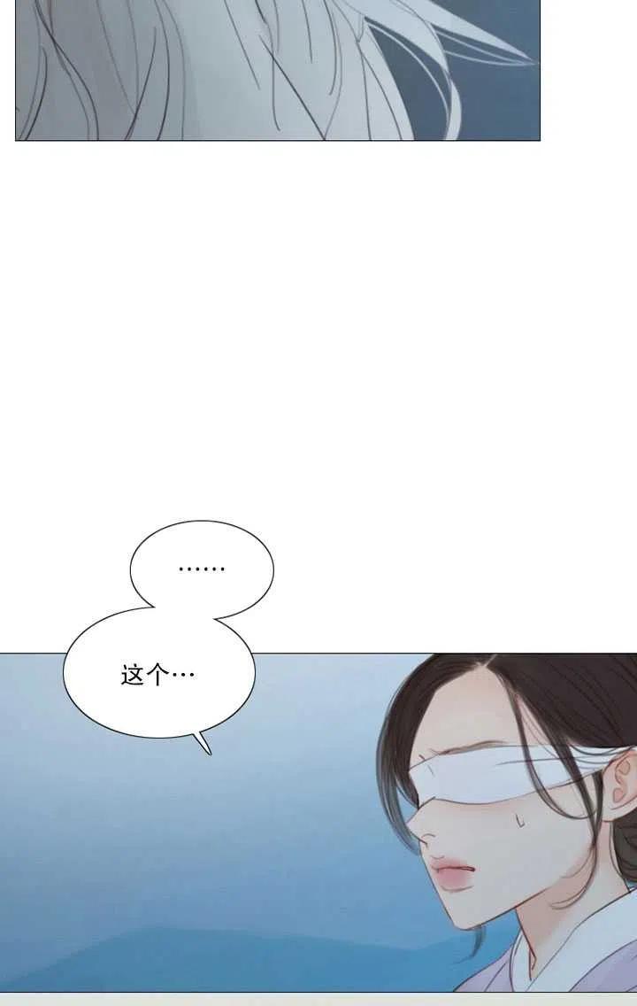 黑色冬季 - 第106話(2/2) - 2