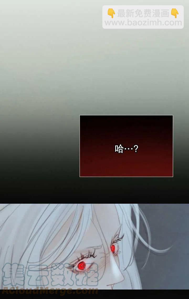 黑色冬季 - 第106話(2/2) - 3