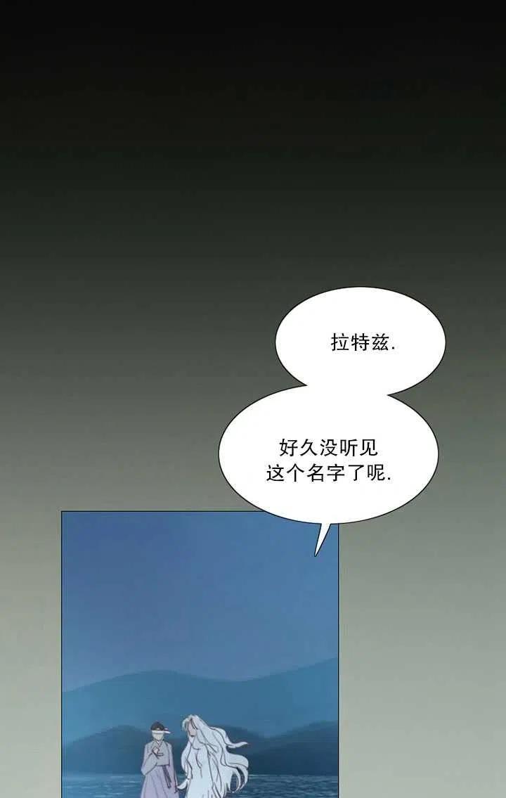 黑色冬季 - 第106話(2/2) - 4