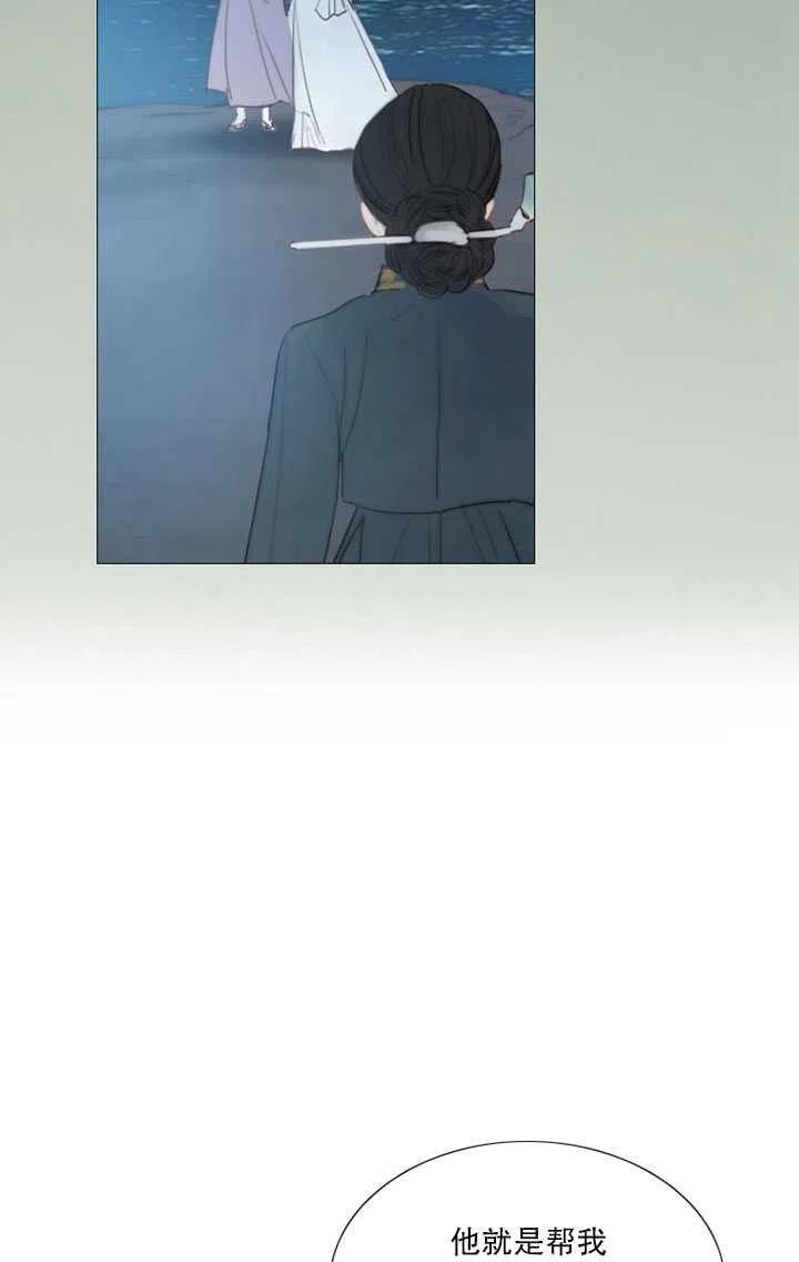 黑色冬季 - 第106話(2/2) - 5