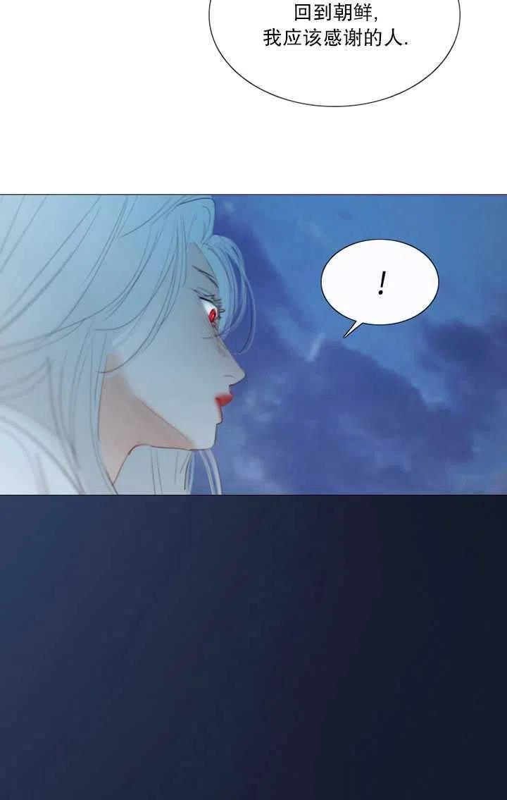 黑色冬季 - 第106話(2/2) - 6