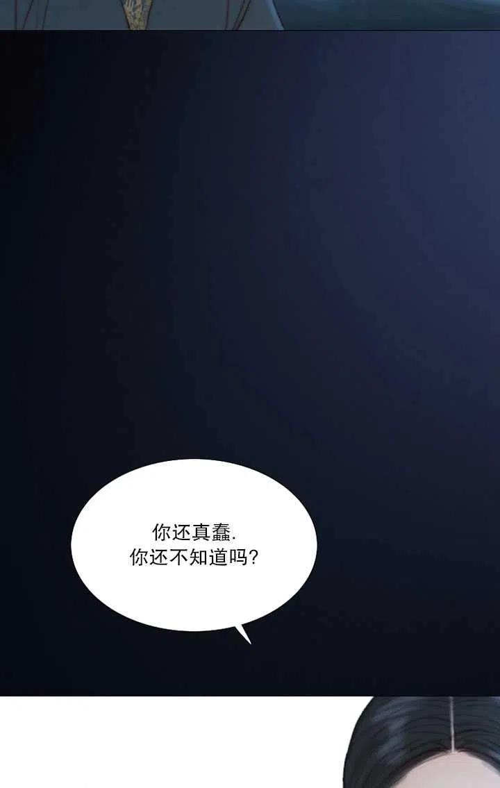 黑色冬季 - 第106話(2/2) - 8