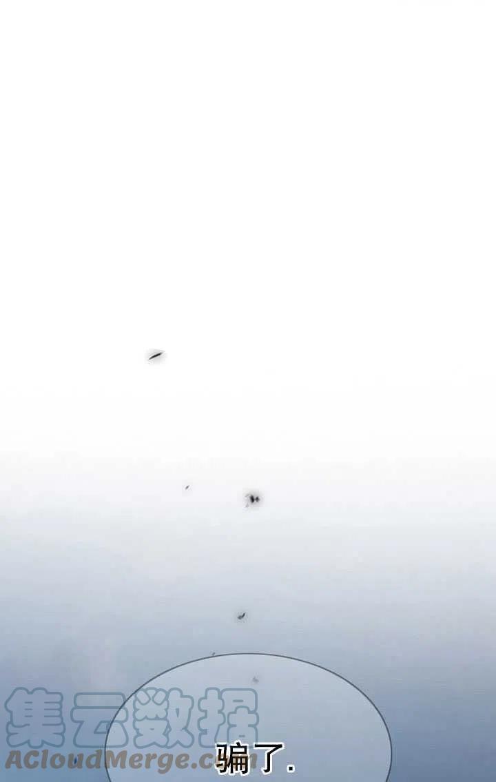 黑色冬季 - 第106話(2/2) - 3