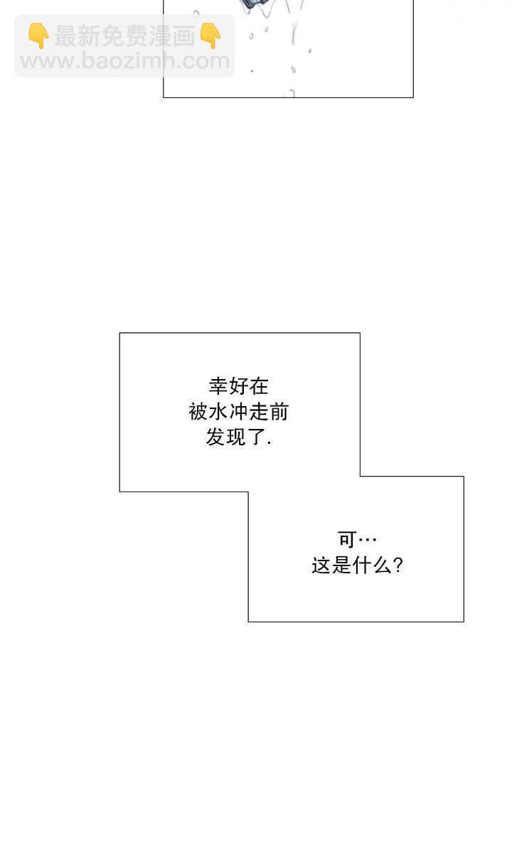 黑色冬季 - 第108話(1/2) - 3