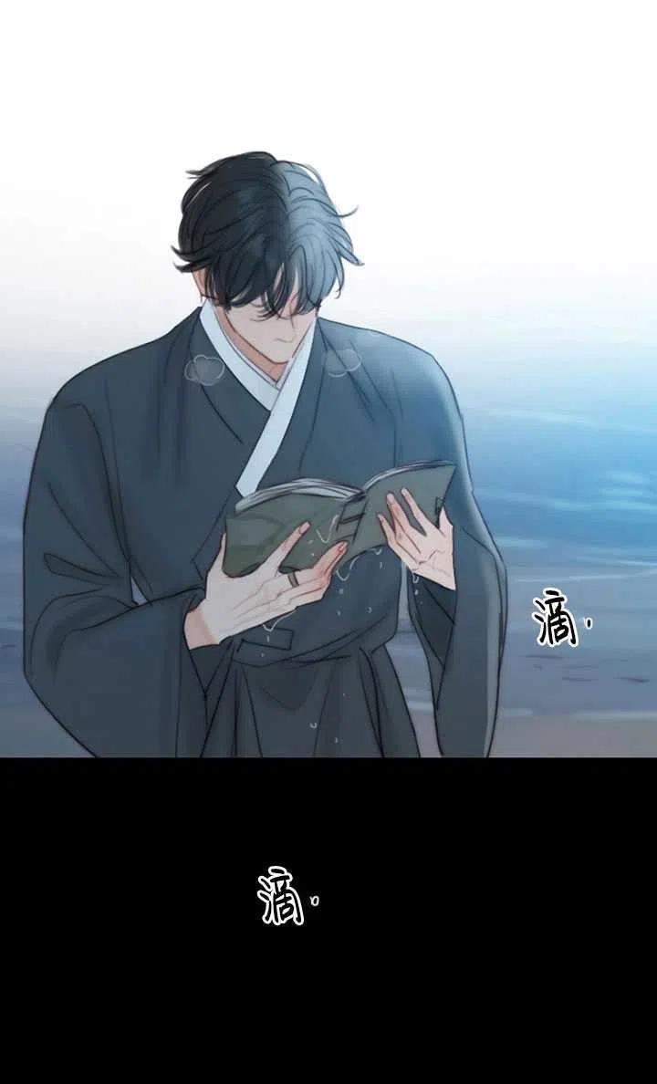 黑色冬季 - 第108話(1/2) - 4