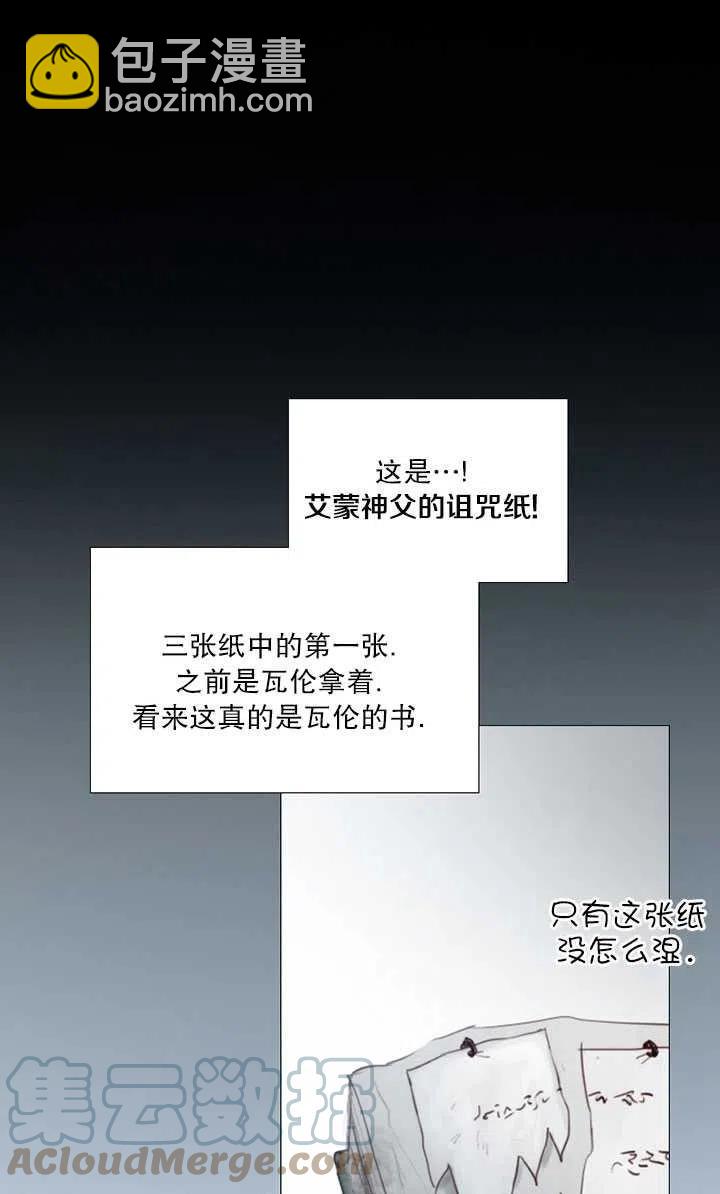 黑色冬季 - 第108話(1/2) - 1