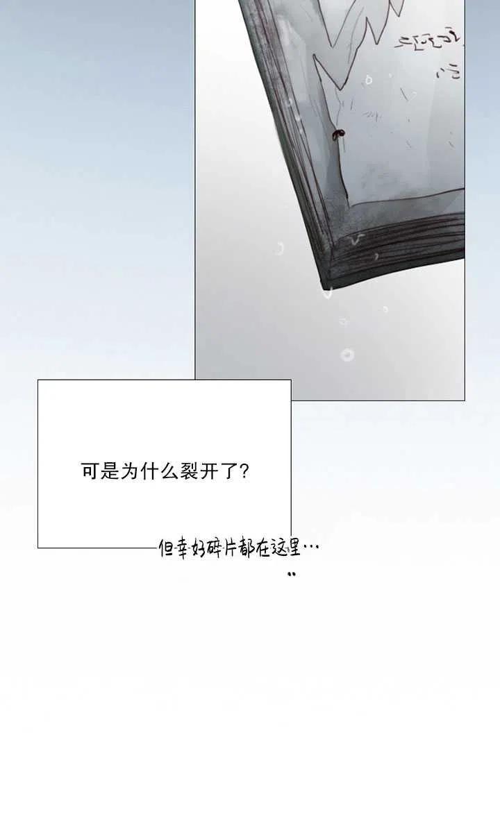 黑色冬季 - 第108話(1/2) - 2