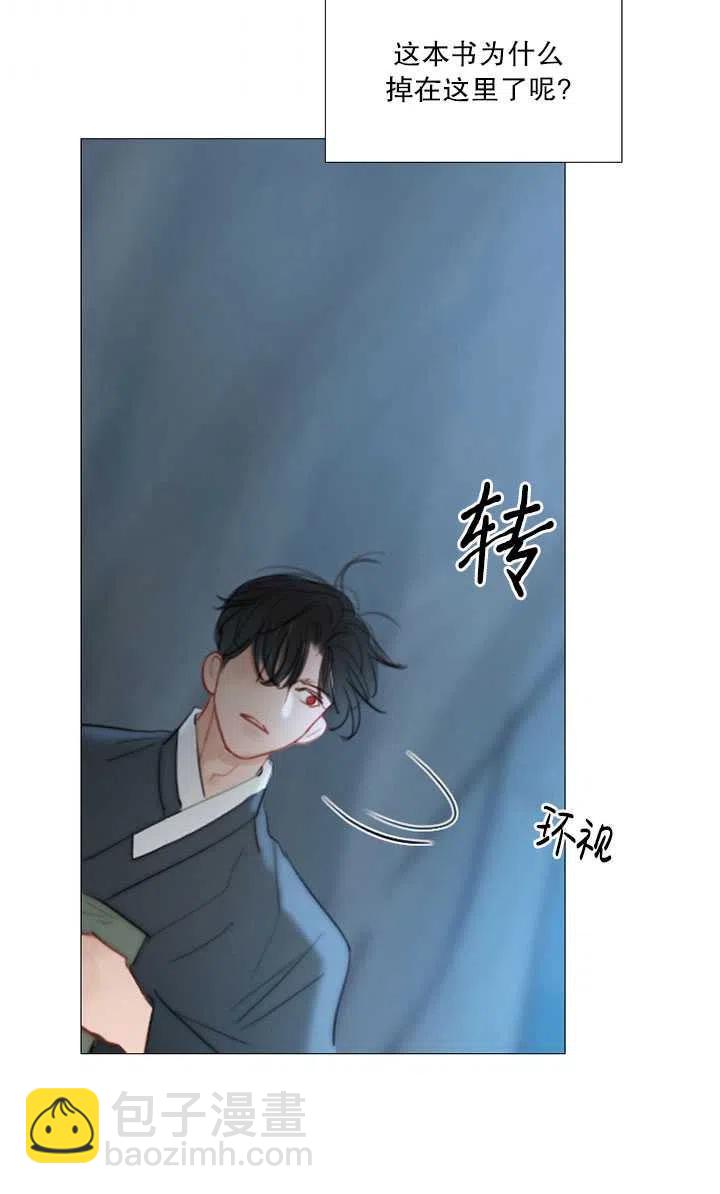 黑色冬季 - 第108話(1/2) - 6