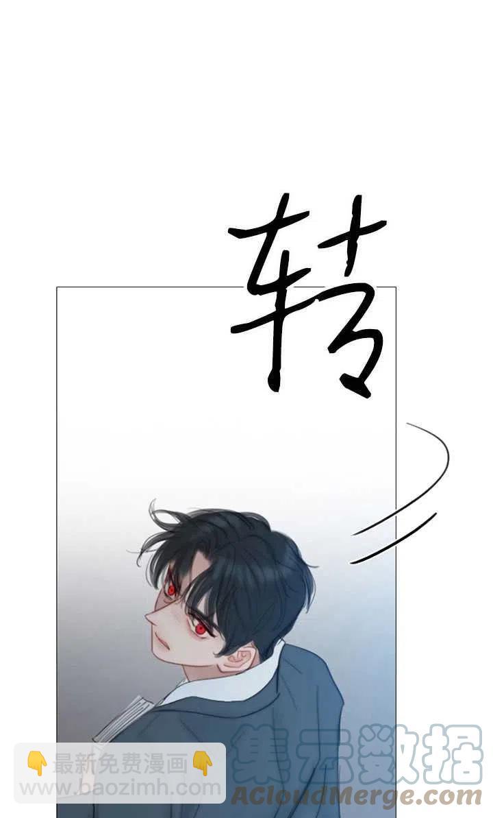 黑色冬季 - 第108話(1/2) - 5