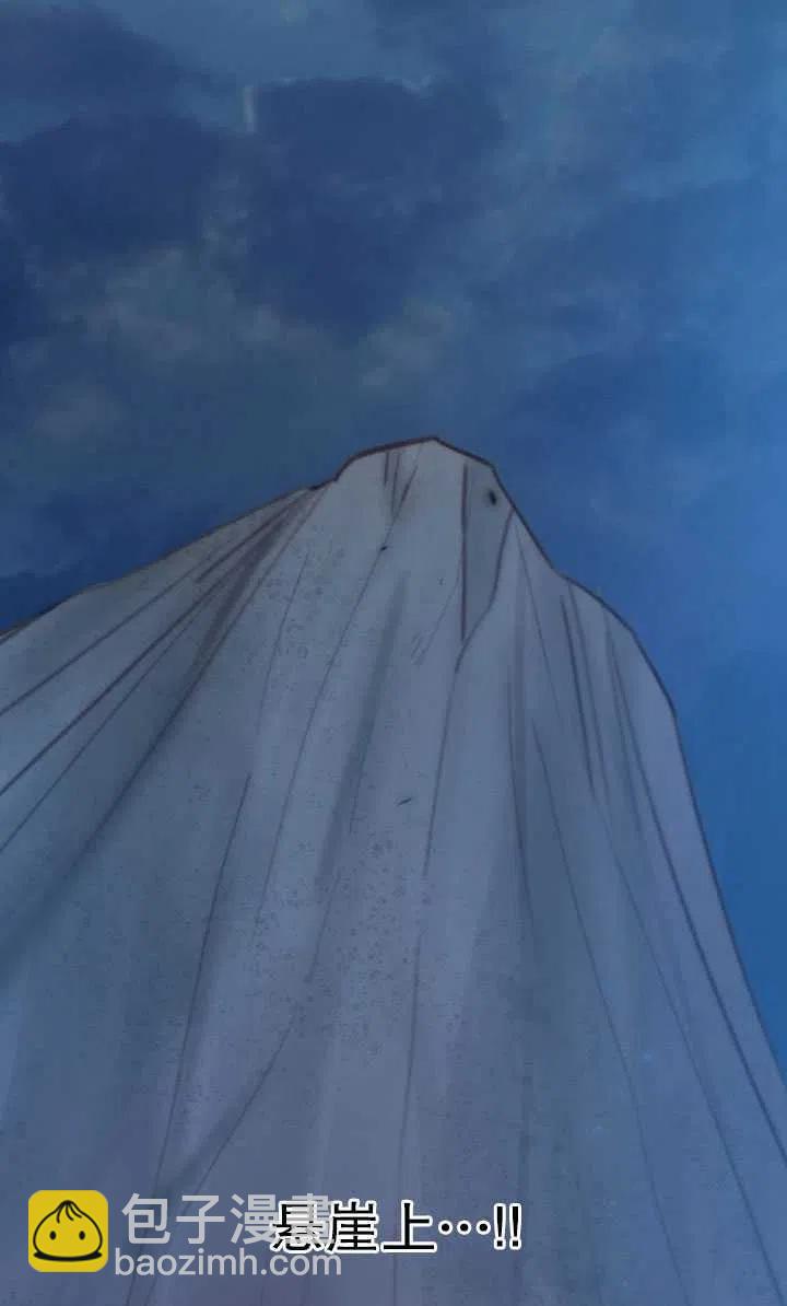 黑色冬季 - 第108話(1/2) - 8