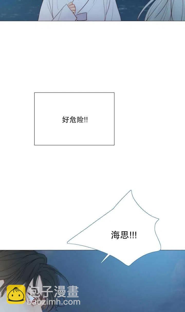 黑色冬季 - 第108話(1/2) - 8