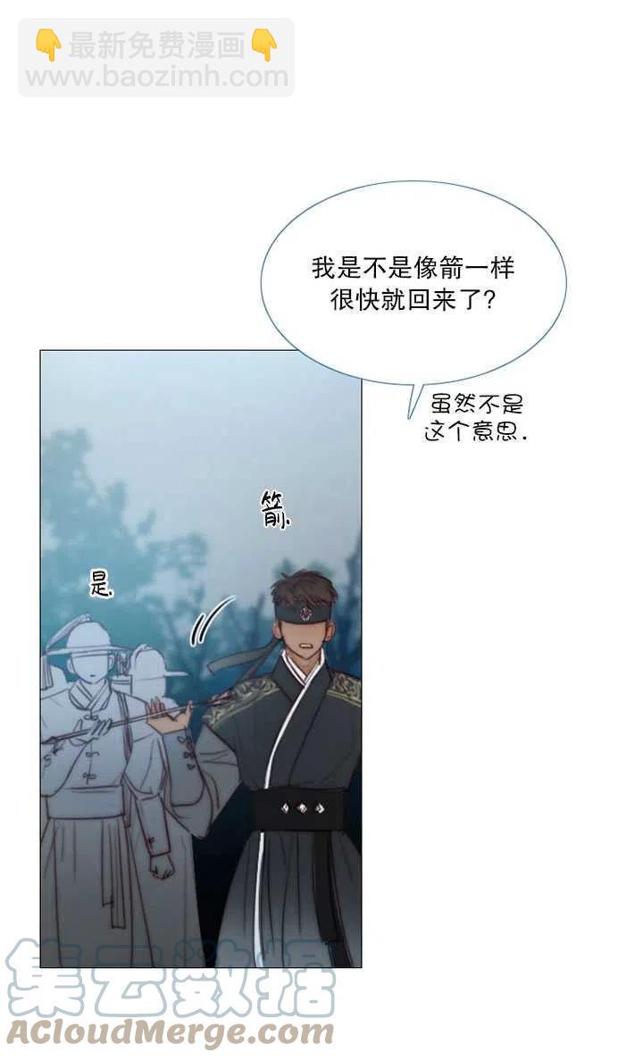 黑色冬季 - 第108話(1/2) - 5