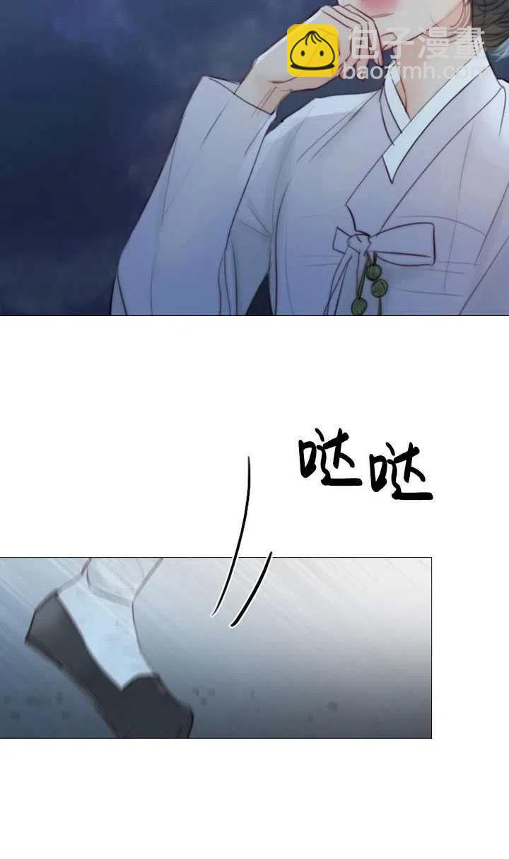 黑色冬季 - 第108話(1/2) - 2