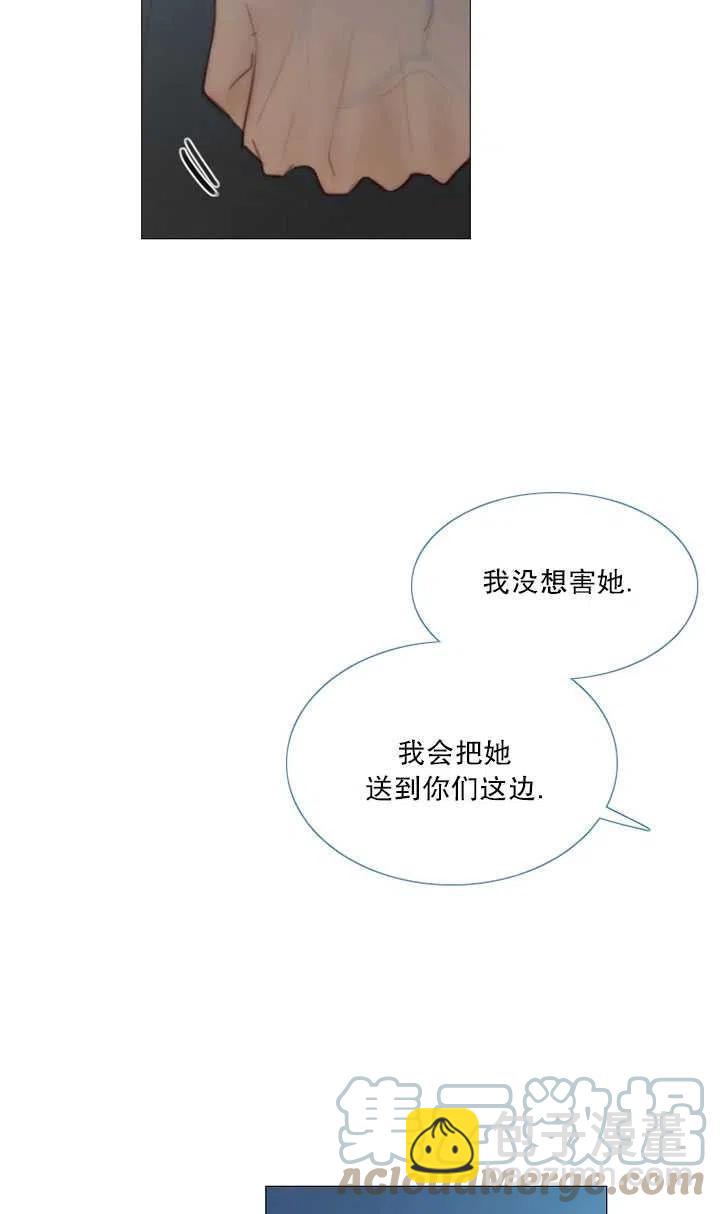 黑色冬季 - 第108話(2/2) - 7